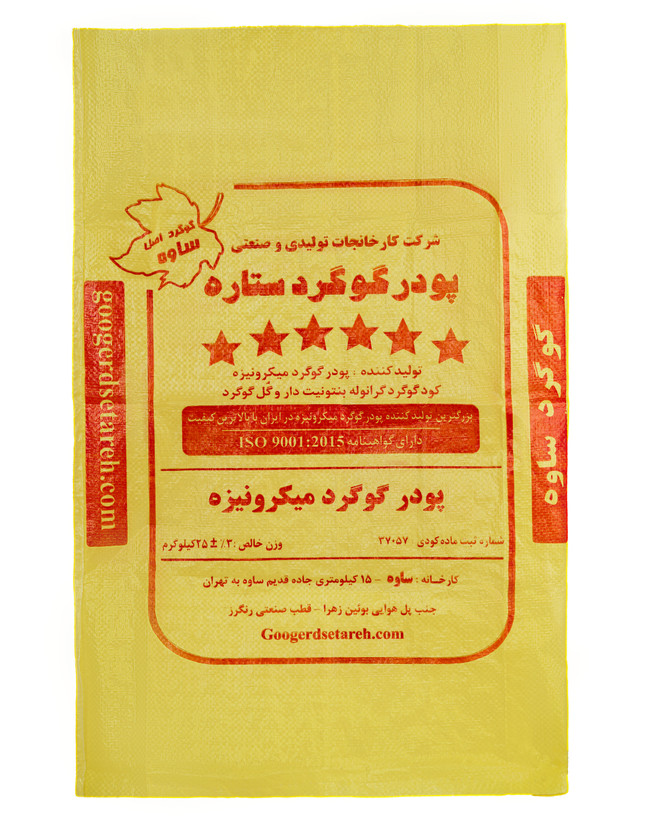 پودر گوگرد کشاورزی
