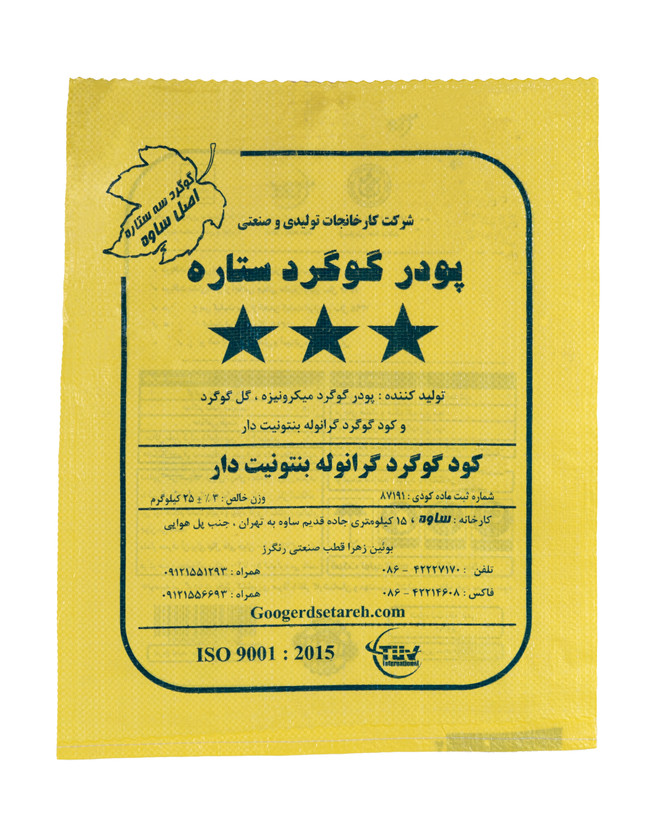 گوگرد گرانول بنتونیت دار 65 %